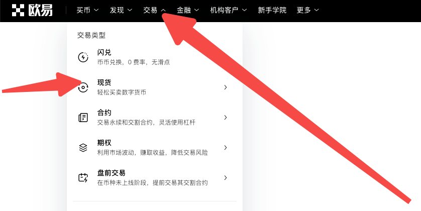 芝麻开门OKX平台v6.134.0注册、认证、购买USDT、出入金交易完整指南 - php中文网